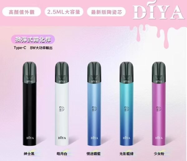 DIYA主機-叮啞一代煙桿-通用一代煙彈