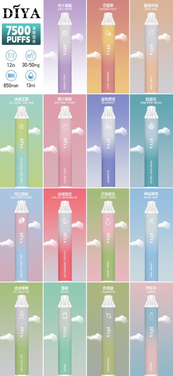 DIYA抛棄式-叮啞7500口Puffs -一次性電子煙-台灣現貨