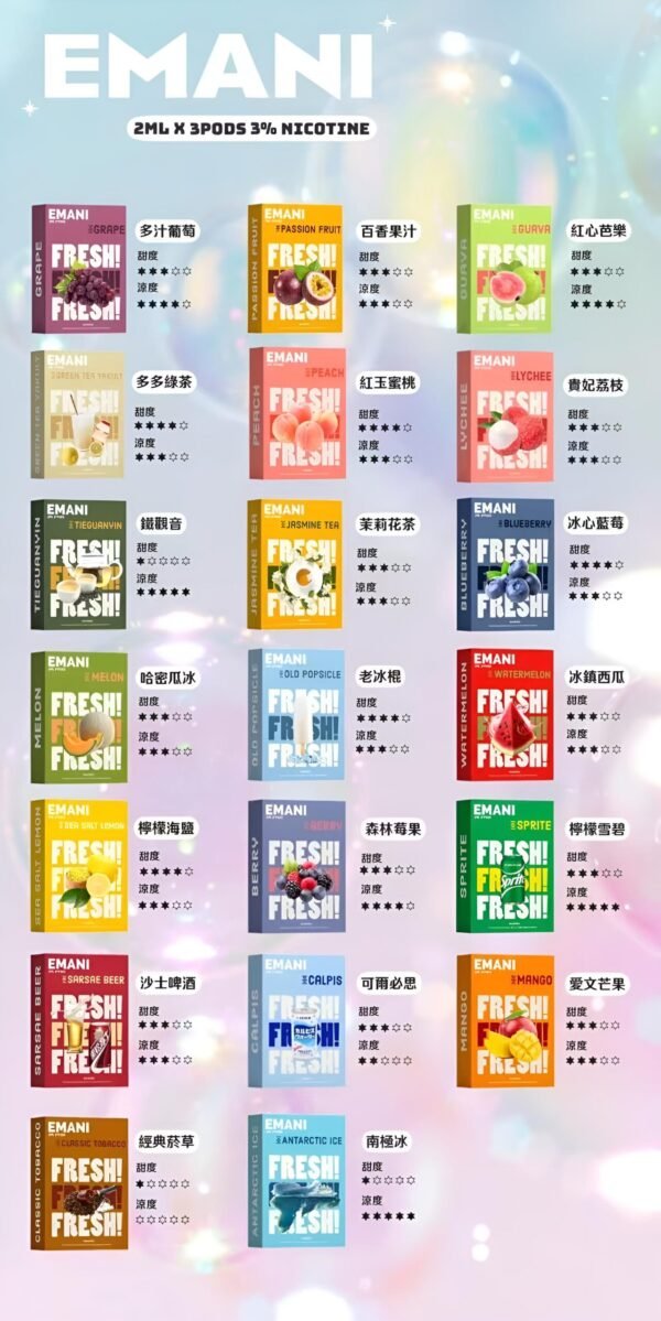 Emani依馬尼煙彈一代-通用一代主機-台灣正品