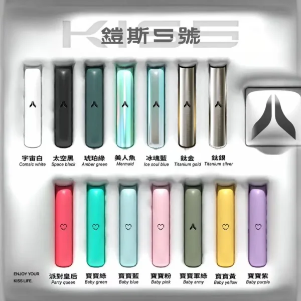 KIS5主機-凱斯一代煙桿-通用一代煙彈