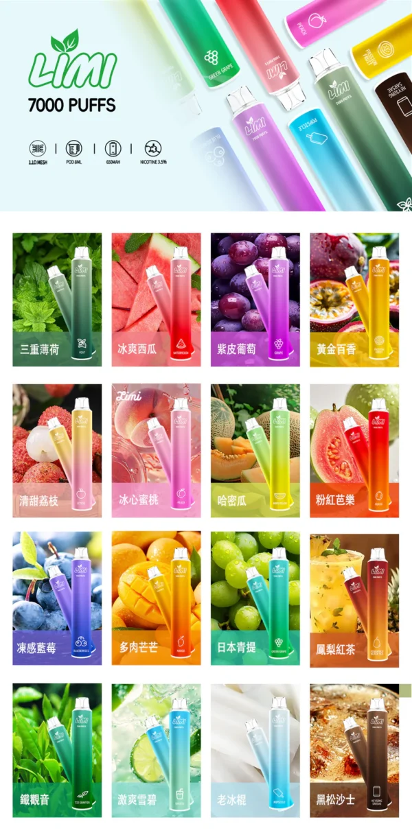 LIMI拋棄式電子煙-7000口性一次性-原裝正品