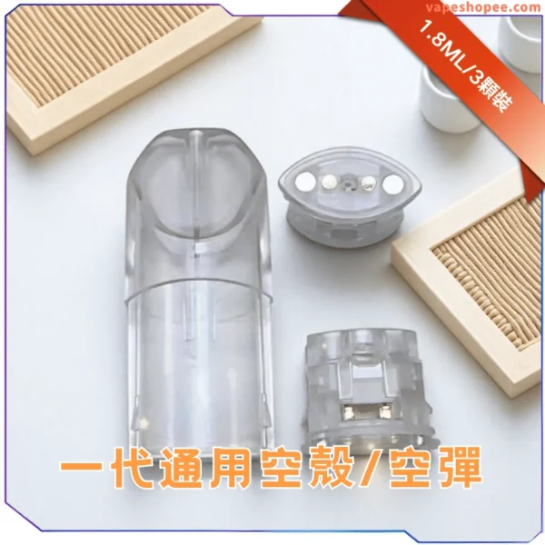 TNT空煙彈-通用一代電子主機-底部分離式空倉-全台現貨