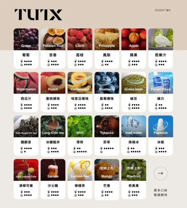 TUTX煙彈一代-通用一代主機-台灣現貨