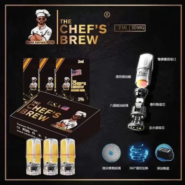 The Chef’s Brew煙彈-廚師煙彈一代-通用一代主機